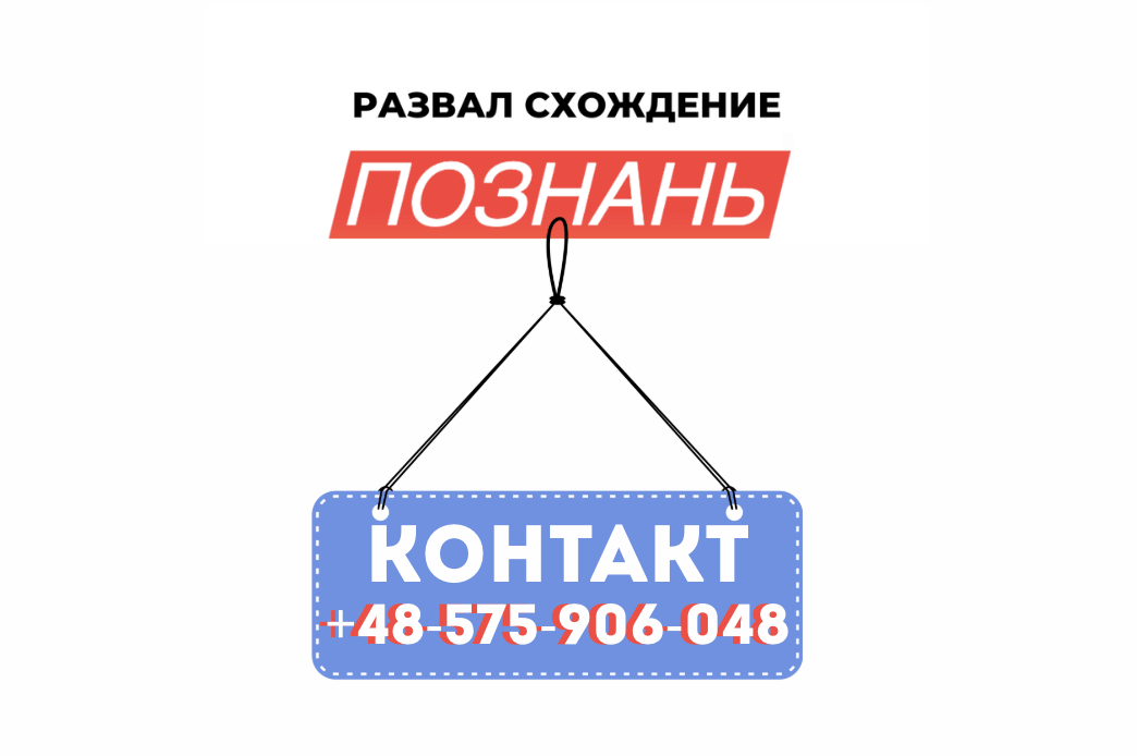 Автосервис в Познани, район Jeżyce — настройка геометрии колёс